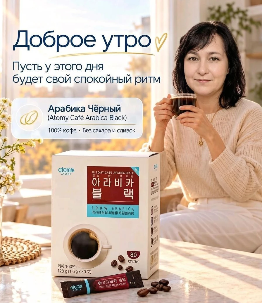 ☀️ Доброе утро! Утренний свет, знакомый аромат кофе, несколько минут у окна… Иногда такие маленькие остановки - изображение