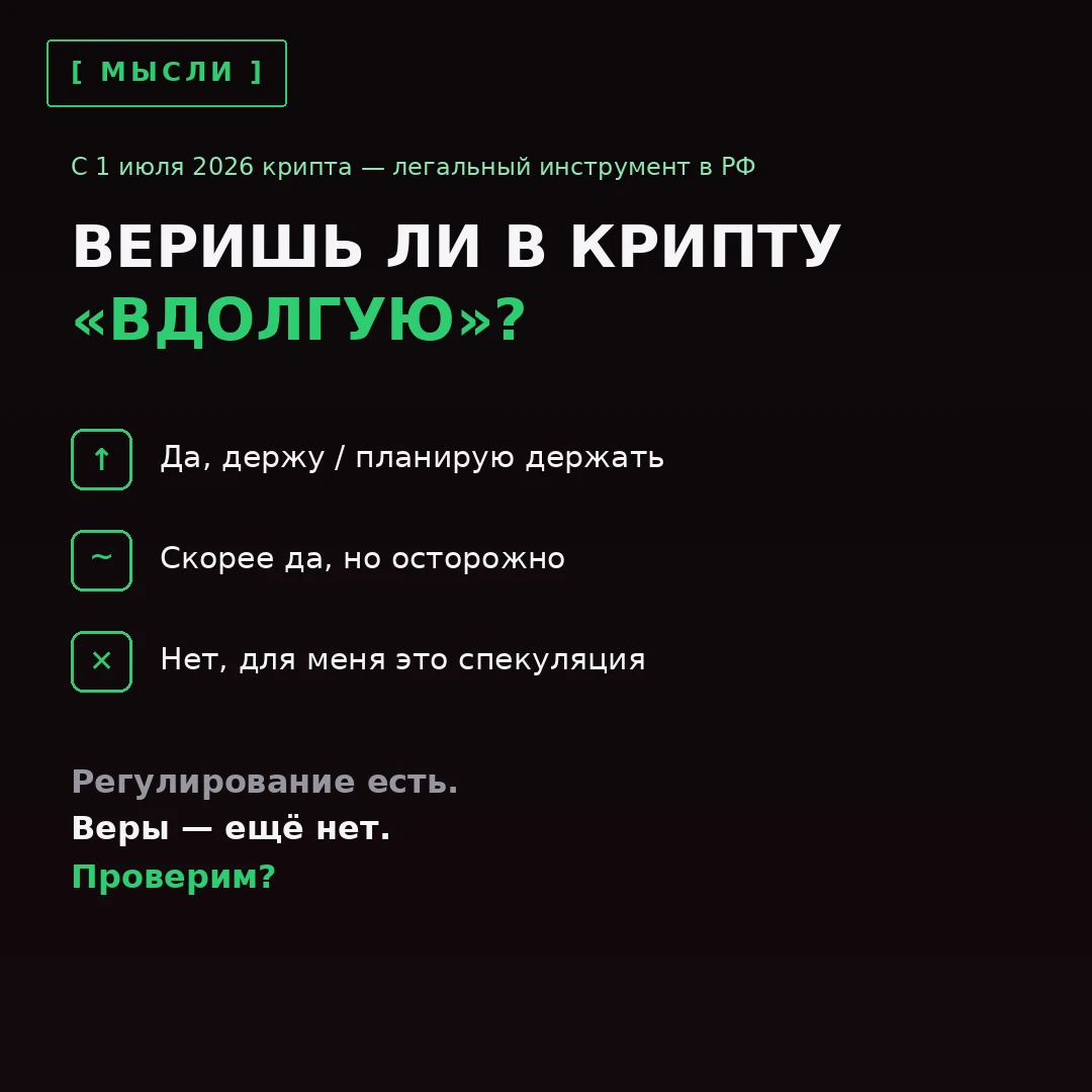 Буду признателен за обратную связь, каждому плюсик в карму. С 1 июля 2026 в России вступил в силу закон, который - изображение
