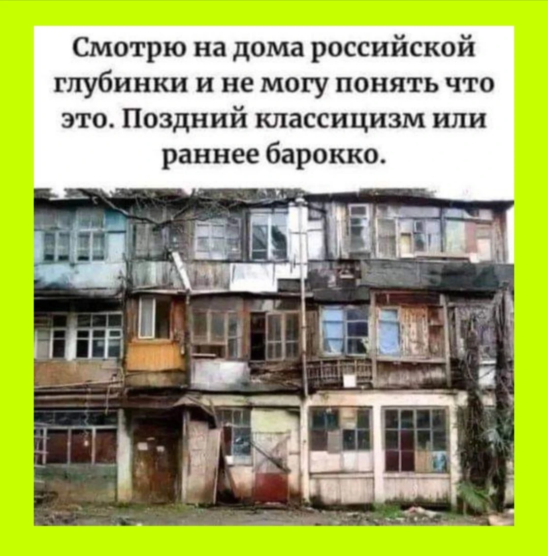 Что ни этаж-винтаж! - изображение