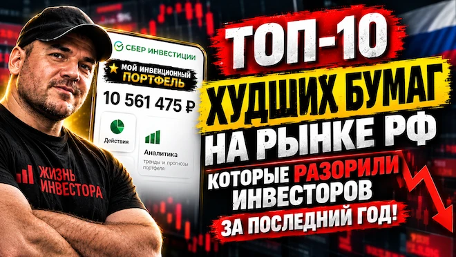 Скажу честно: за последний год на российском рынке не потерять — уже победа. Индекс Мосбиржи упал почти на -13%. - изображение