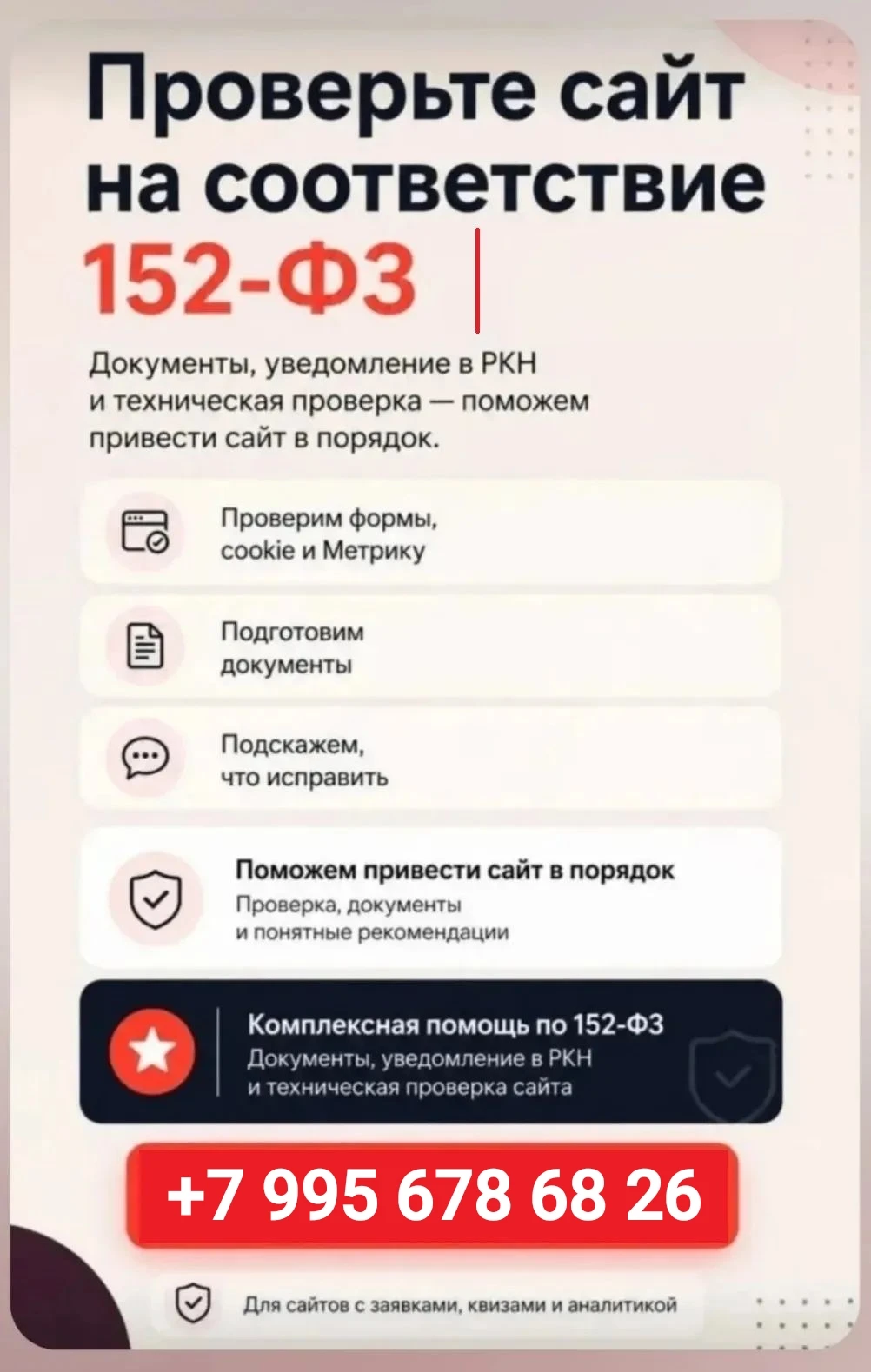 #сайт #закон #штраф - изображение