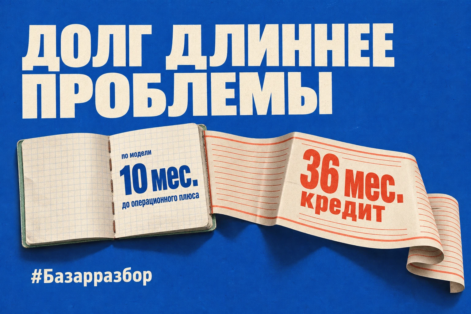 Владелец частной школы финансировал проект из другого действующего бизнеса и устал. Хотел привлечь 20 млн рублей - изображение