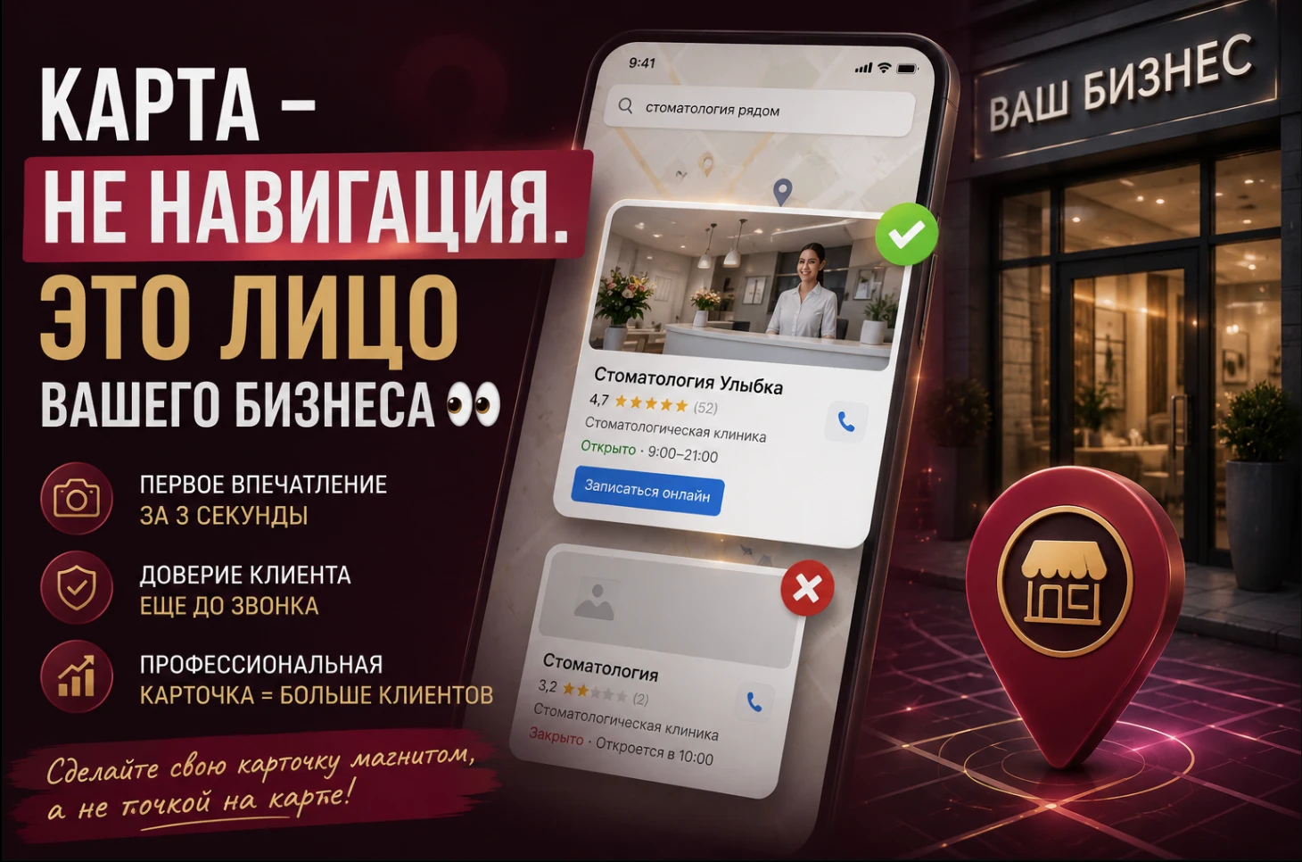 Представьте: вам срочно нужно к стоматологу. Зуб ноет, терпеть нет сил. Открываете Яндекс Карты, вбиваете - изображение