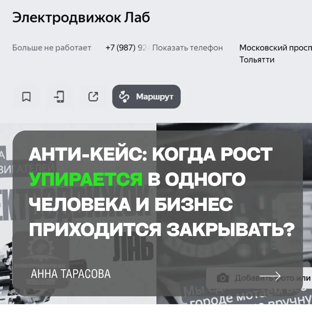 Сегодня без ванили и розовых очков о стартапе по перемотке электродвижков, который мы открывали в Тольятти и что - изображение