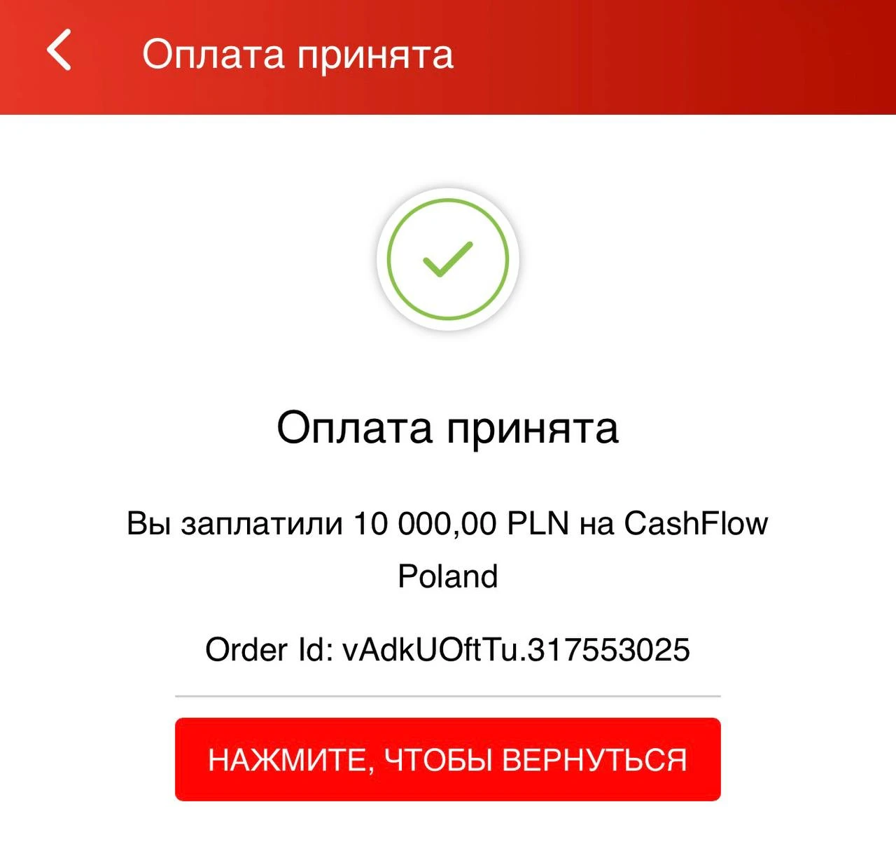 Время — это актив, который нельзя накопить или купить. PSF 10 000 zł открыт. Движение продолжается. Скоро - изображение