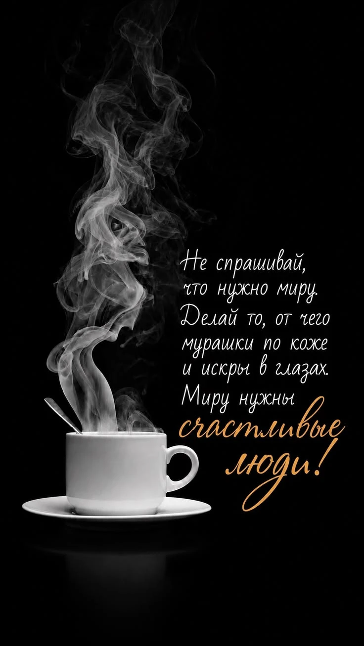 #снег #вечернийпост #надежда #счастье #добро #жизньпродолжается #счастливыелюди #мир #Базар #мывместе--- Знаете, - изображение