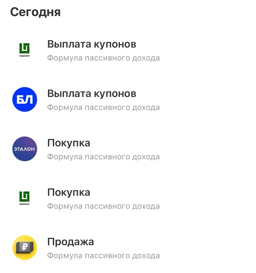 На счет капнули 2 купона + сегодня утром добрал еще несколько позиций. Усреднение позиций получилось образцовым) - изображение