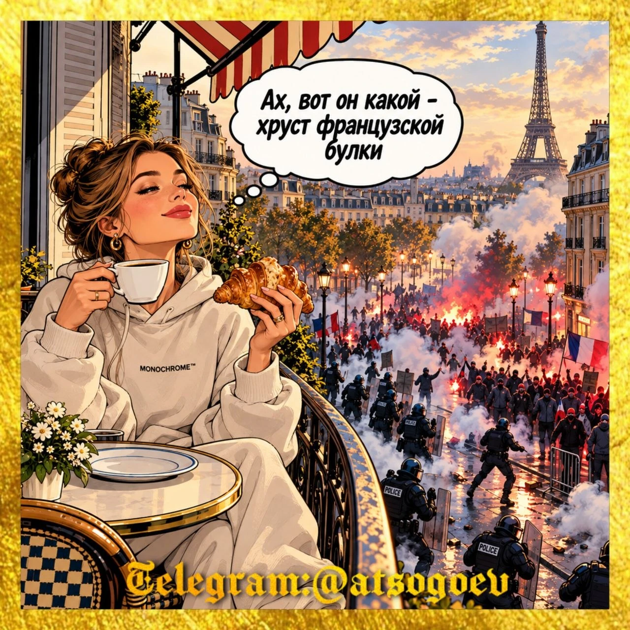 👀 Пострадали около 1,5 тыс. магазинов, от супермаркетов до бутиков Louis Vuitton и Hermès в Париже, Марселе, - изображение