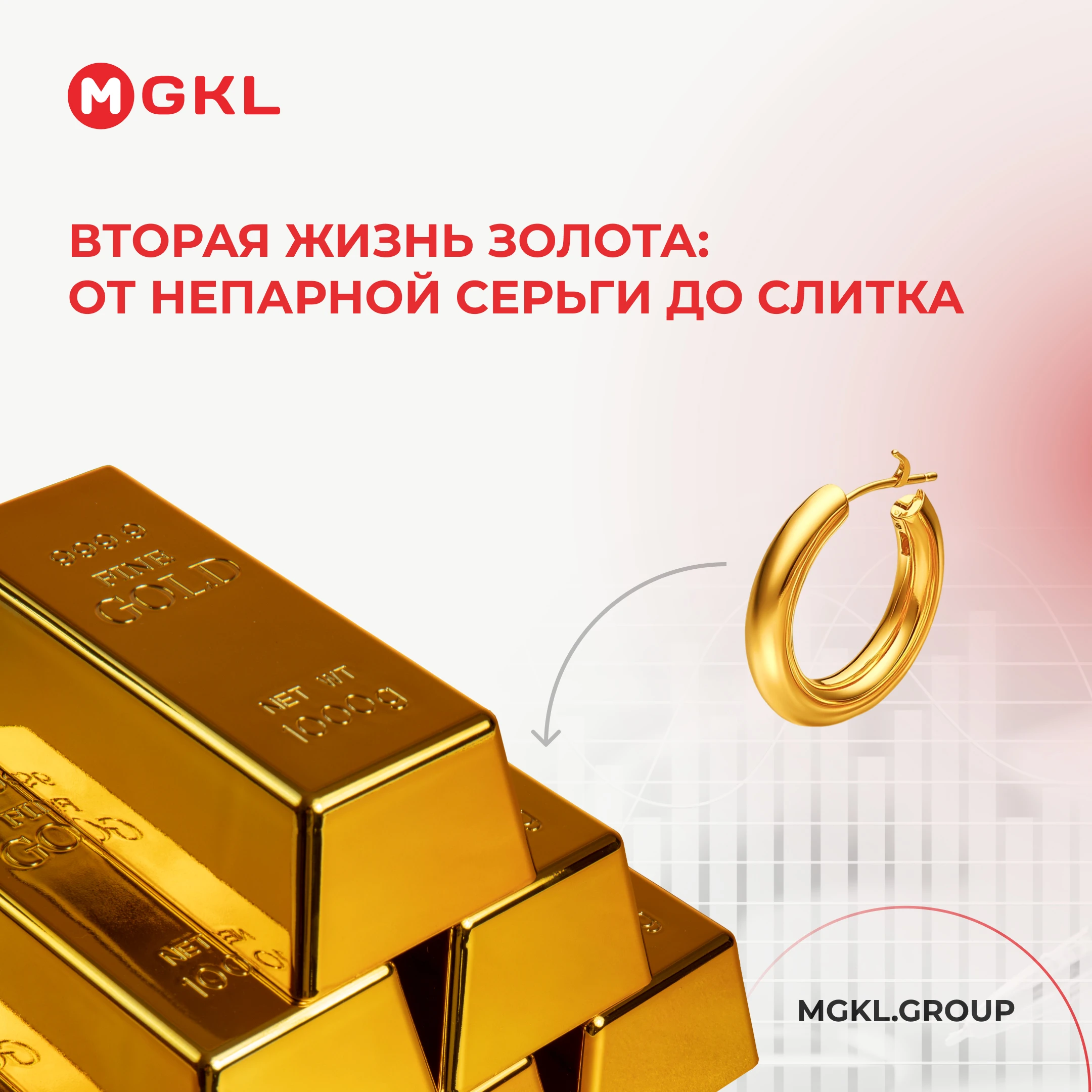 Порванная цепочка или серьга, оставшаяся без пары, могут больше не использоваться как украшения. Но содержащийся - изображение