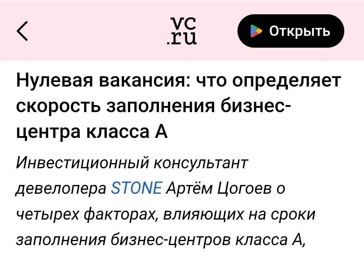 ❓ Итак, вопрос: что определяет скорость заполнения бизнес-центра класса А? 4️⃣ Ответ: всего четыре фактора. 🤫 - изображение