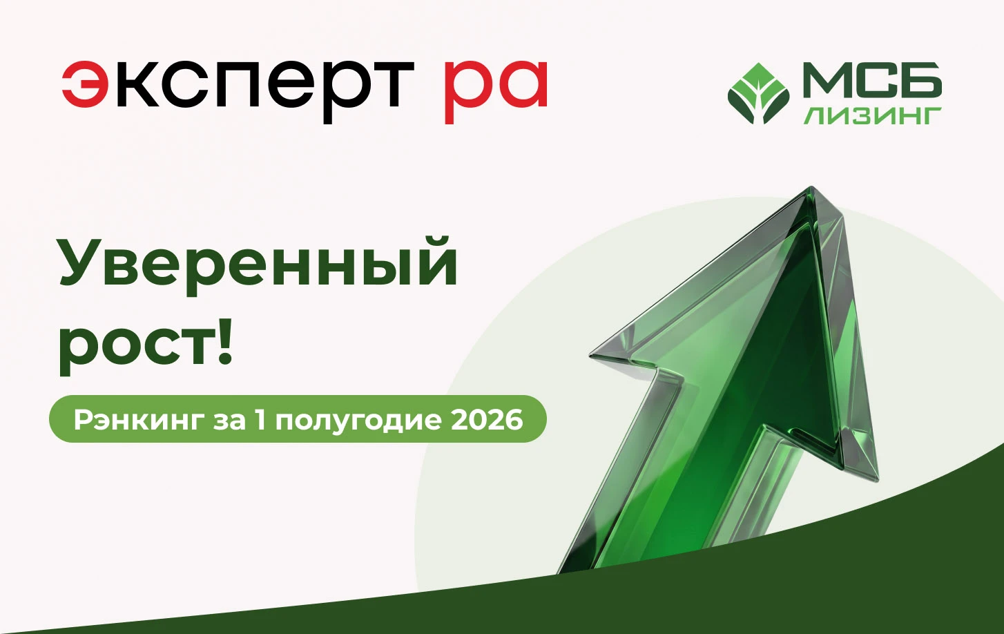 Уважаемые инвесторы, подготовили для вас сводку по нашей динамике в рэнкингах. ➡ ️ Подробности — в презентации - изображение