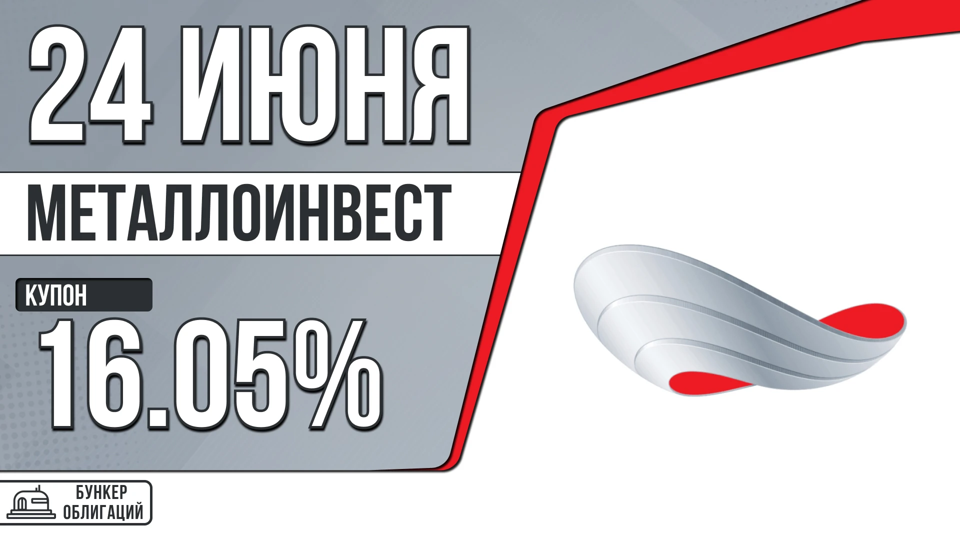 🏭 АО «ХК «Металлоинвест» — мировой лидер по производству горячебрикетированного железа, крупный поставщик - изображение