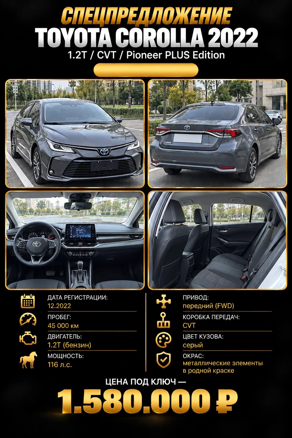На российском рынке свежая Corolla с пробегом до 50 тысяч стоит 1,8–2,2 миллиона. А та же машина из Китая — - изображение