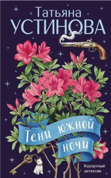 Знаете это чувство, когда включаешь аудиокнигу «на минутку» перед сном — и вдруг обнаруживаешь, что за окном уже - изображение