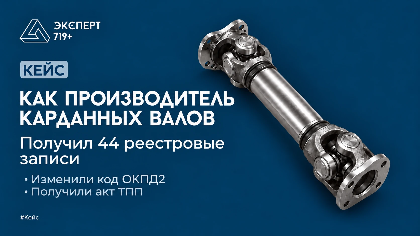 #Кейсы Производство в России, полный комплект технической и конструкторской документации — казалось бы, можно - изображение