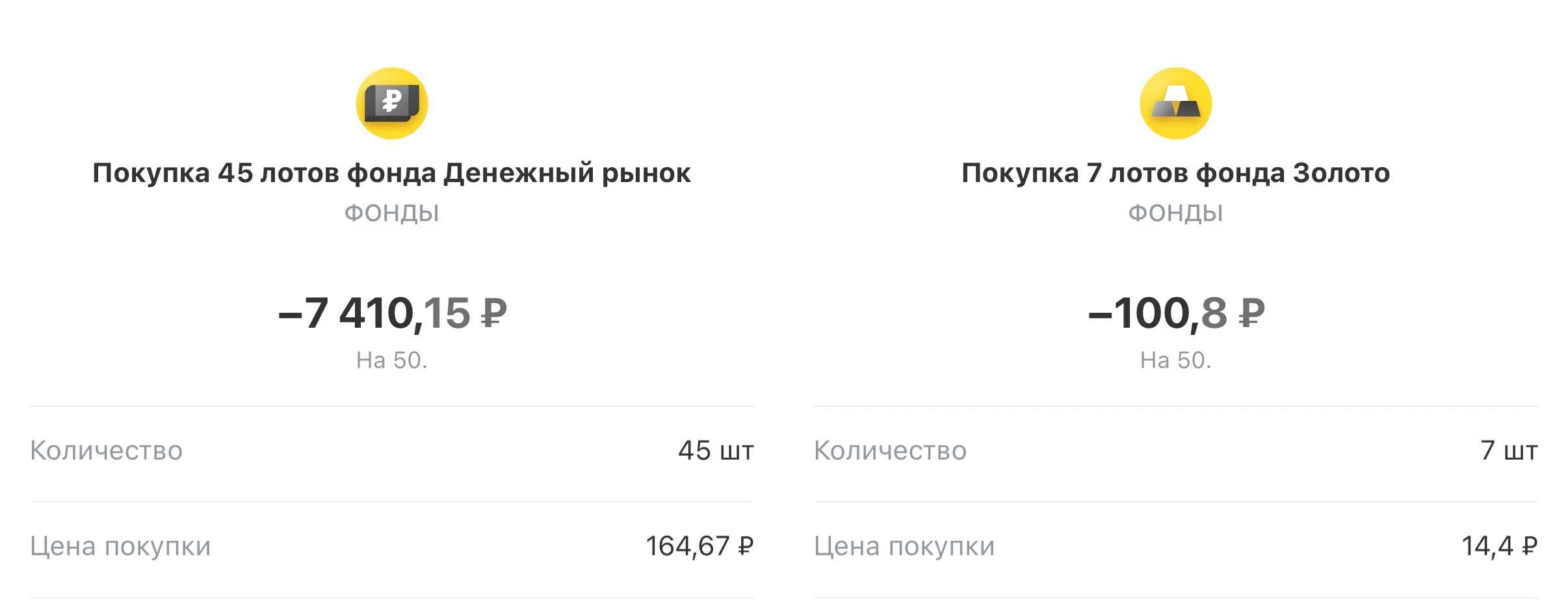 Всем привет! 🫡 Вот уже 96 неделю я инвестирую каждый понедельник по 7500₽ (а иногда больше), и результатами - изображение