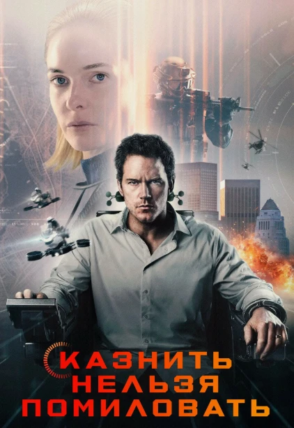 Я требую адвоката. Нет, батенька... Сам. Сам. 23 января 2026 года состоялась премьера криминального - изображение