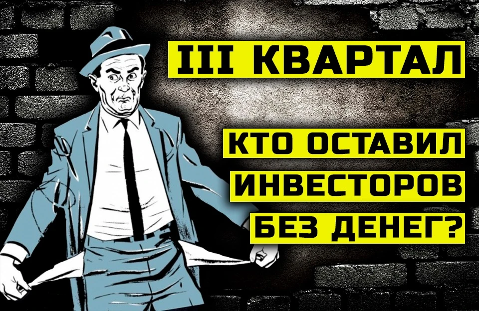 Несмотря на снижение ставки, прошедший квартал стал для облигаций очень тяжелым. У этого есть как общие — - изображение