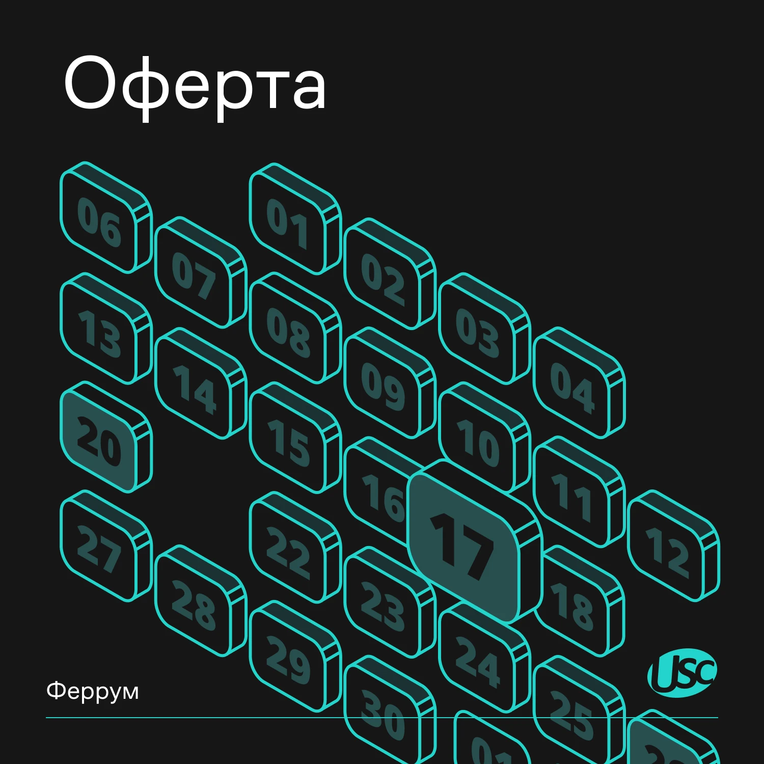 ООО «Феррум» сообщило, что количество направленных требований от владельцев бумаг выпуска серии БО-01-001P - изображение