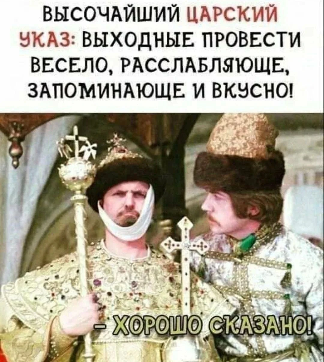 Кто за? #юмор - изображение