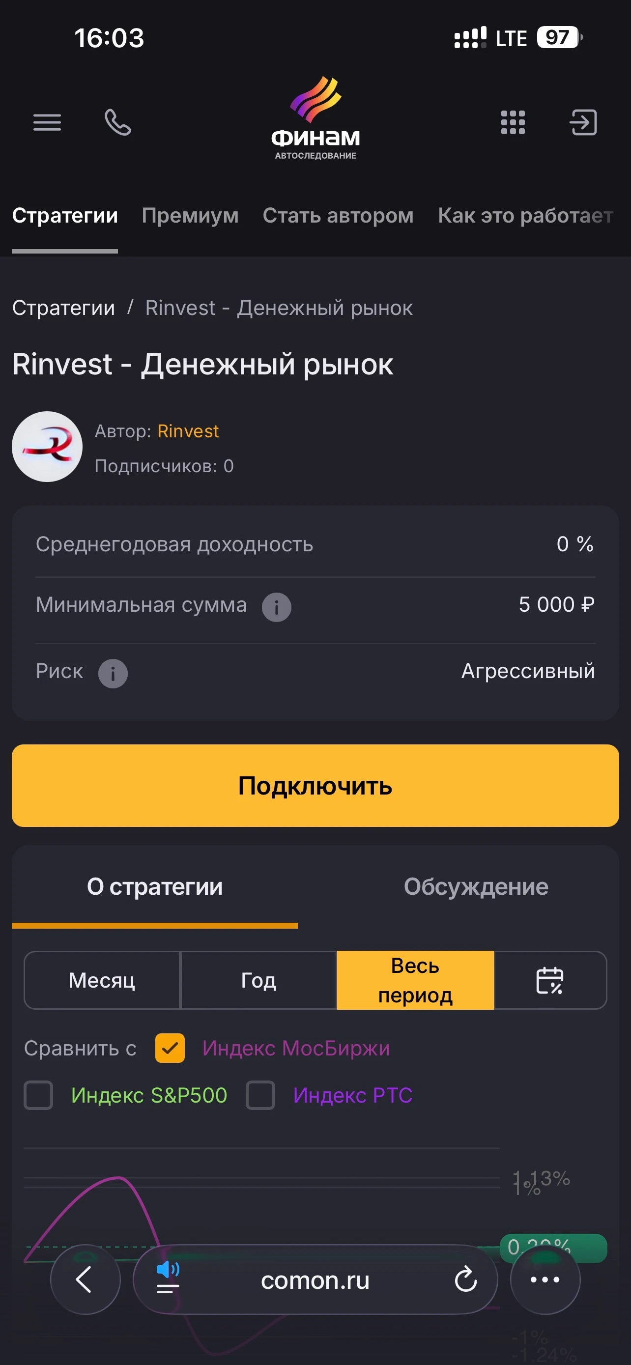 ​ https://www.comon.ru/strategies/132646/ ​​ https://www.comon.ru/strategies/131651/ - изображение