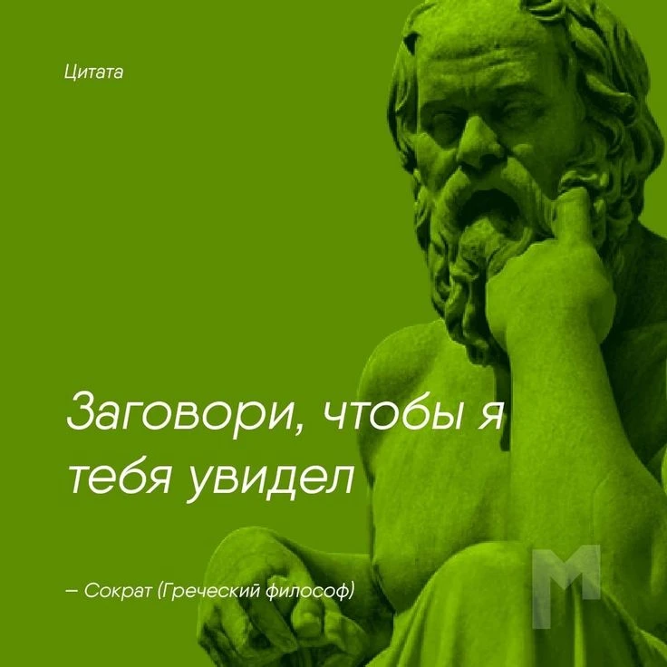 #Мнемотехника #РазвитиеПамяти #Суперпамять #Наполеон #АлександрМакедонский #Сократ #Моцарт #ЮлийЦезарь - изображение