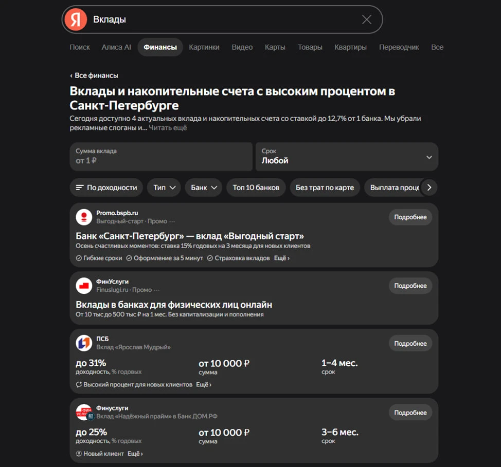 11 сентября ЦБ впервые за полтора года не стал снижать ключевую ставку - она осталась на уровне 14%. 🔽До этого - изображение