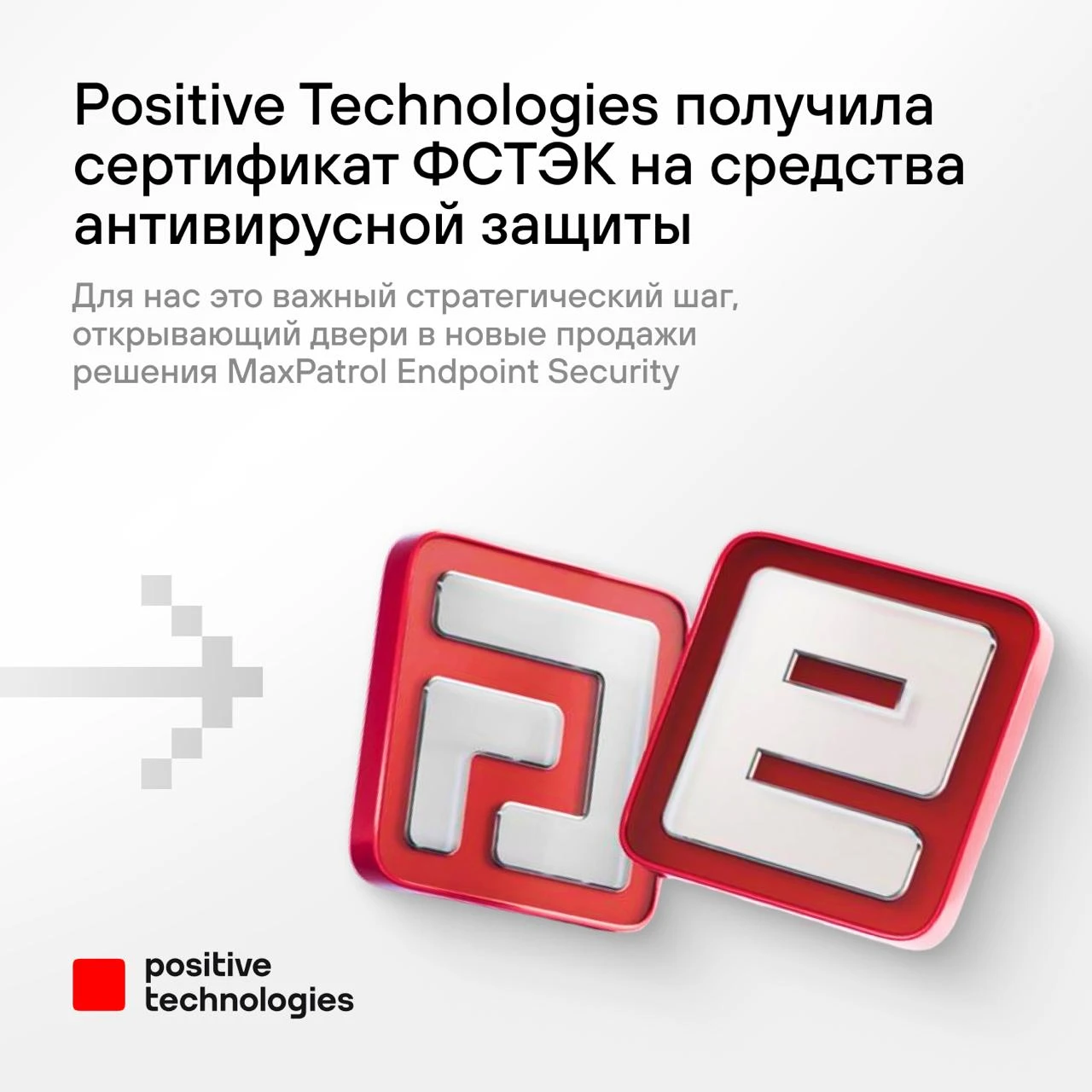 Наши продукты для защиты конечных устройств — компьютеров, серверов и рабочих станций — получили сертификат - изображение
