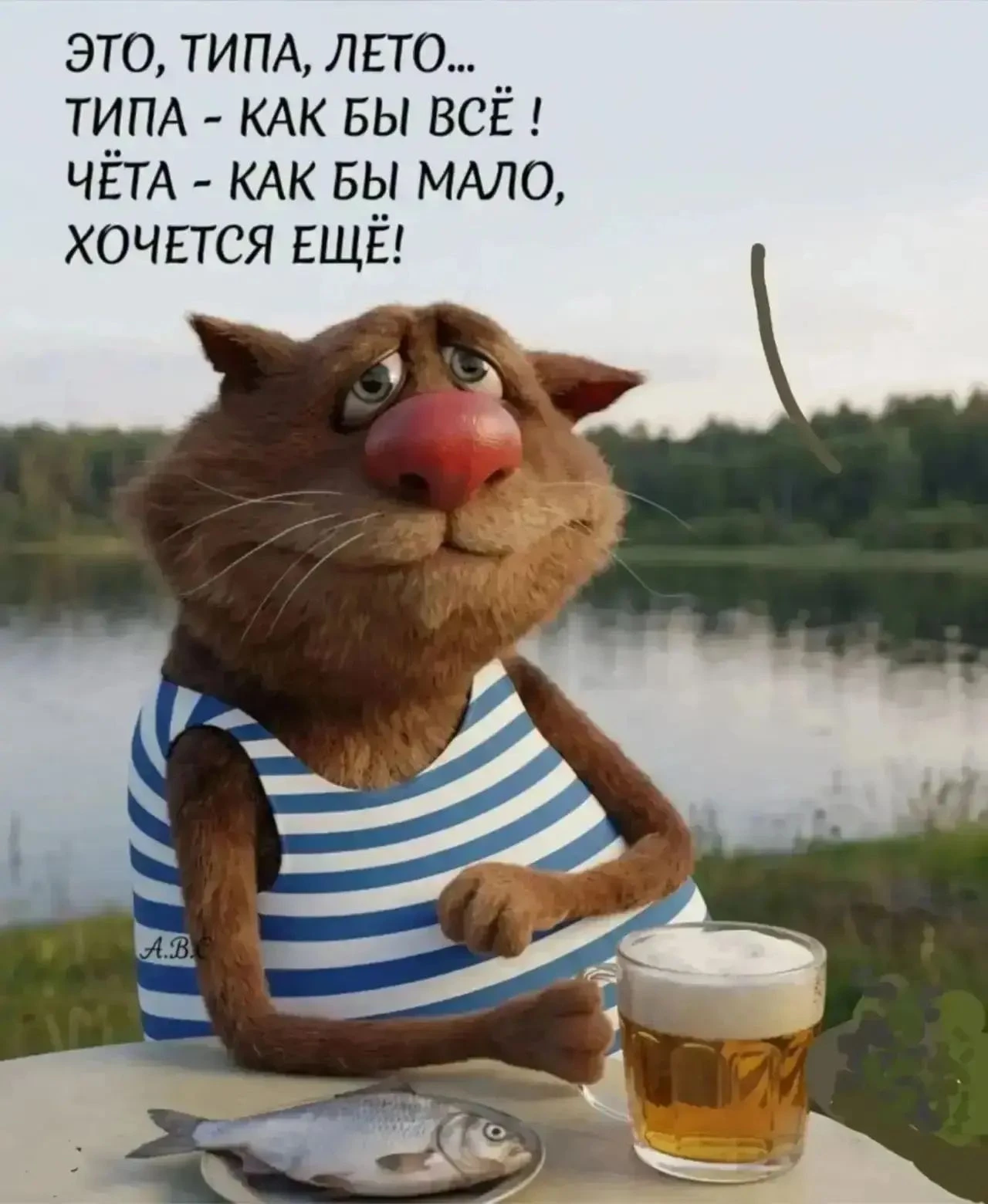 Впереди осень золотая... - изображение