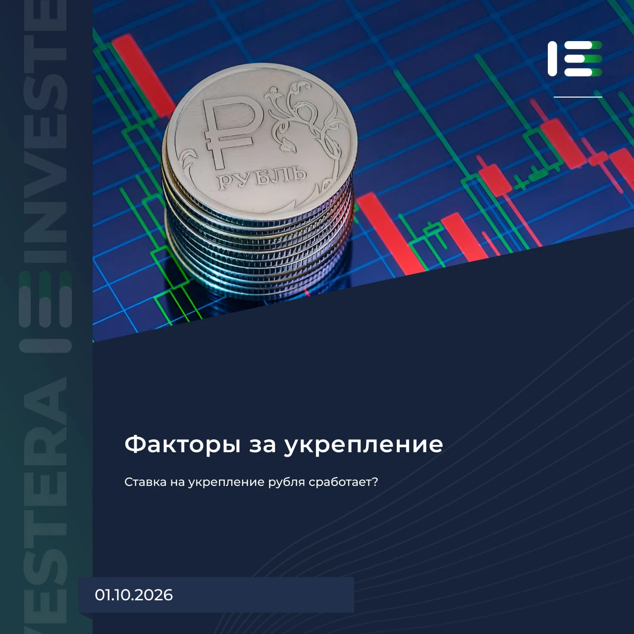 Мы открыли короткую позицию в юане еще в начале месяца. С тех пор валюта снизилась примерно на 3%, и мы видим - изображение