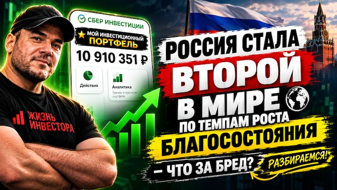 Каждый год швейцарский банк UBS выпускает рейтинг стран по "росту благосостояния населения". Аналитики считают - изображение