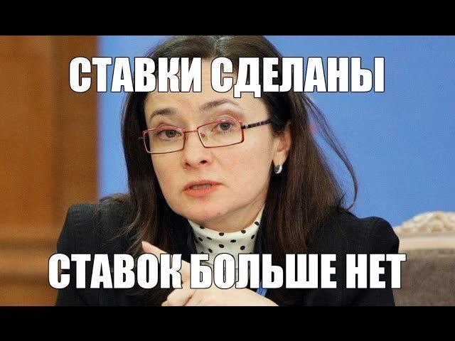 11 сентября Банк России объявит решение по ключевой ставке. Я сижу перед монитором и, как обычно, ничего не - изображение