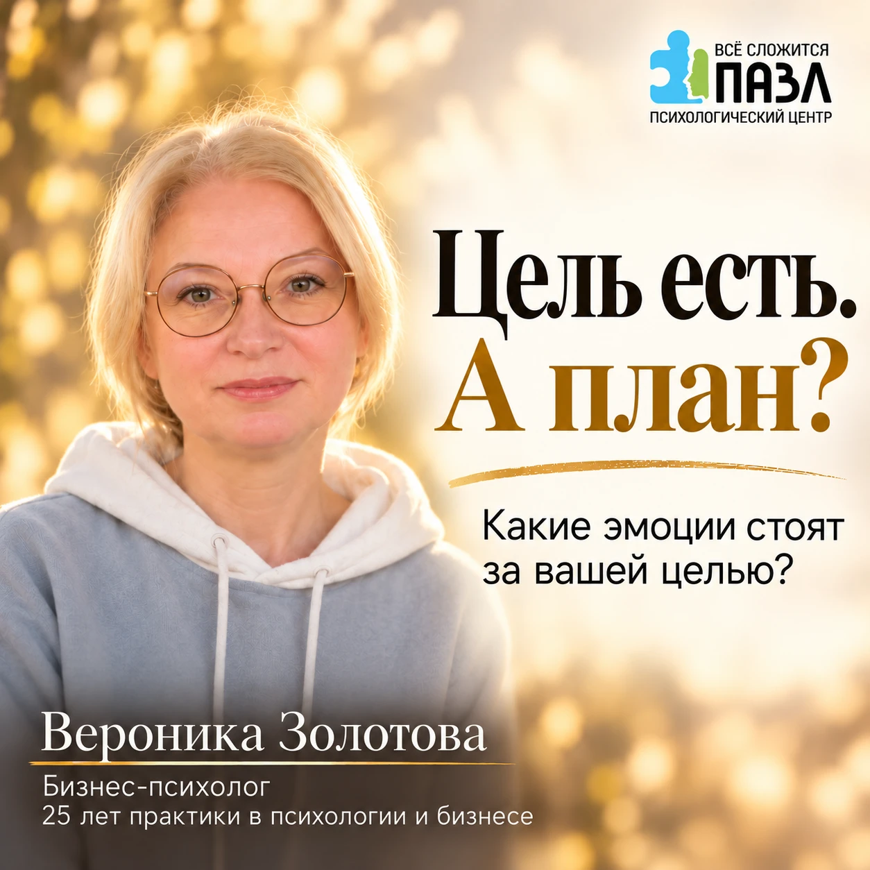 «Хочу больше зарабатывать», «хочу освободить время», «хочу развивать бизнес». С этого может начинаться разговор - изображение