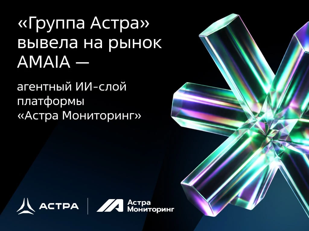 Речь об AMAIA. Новый продукт распространяется по подписке как дополнение к платформе для мониторинга - изображение