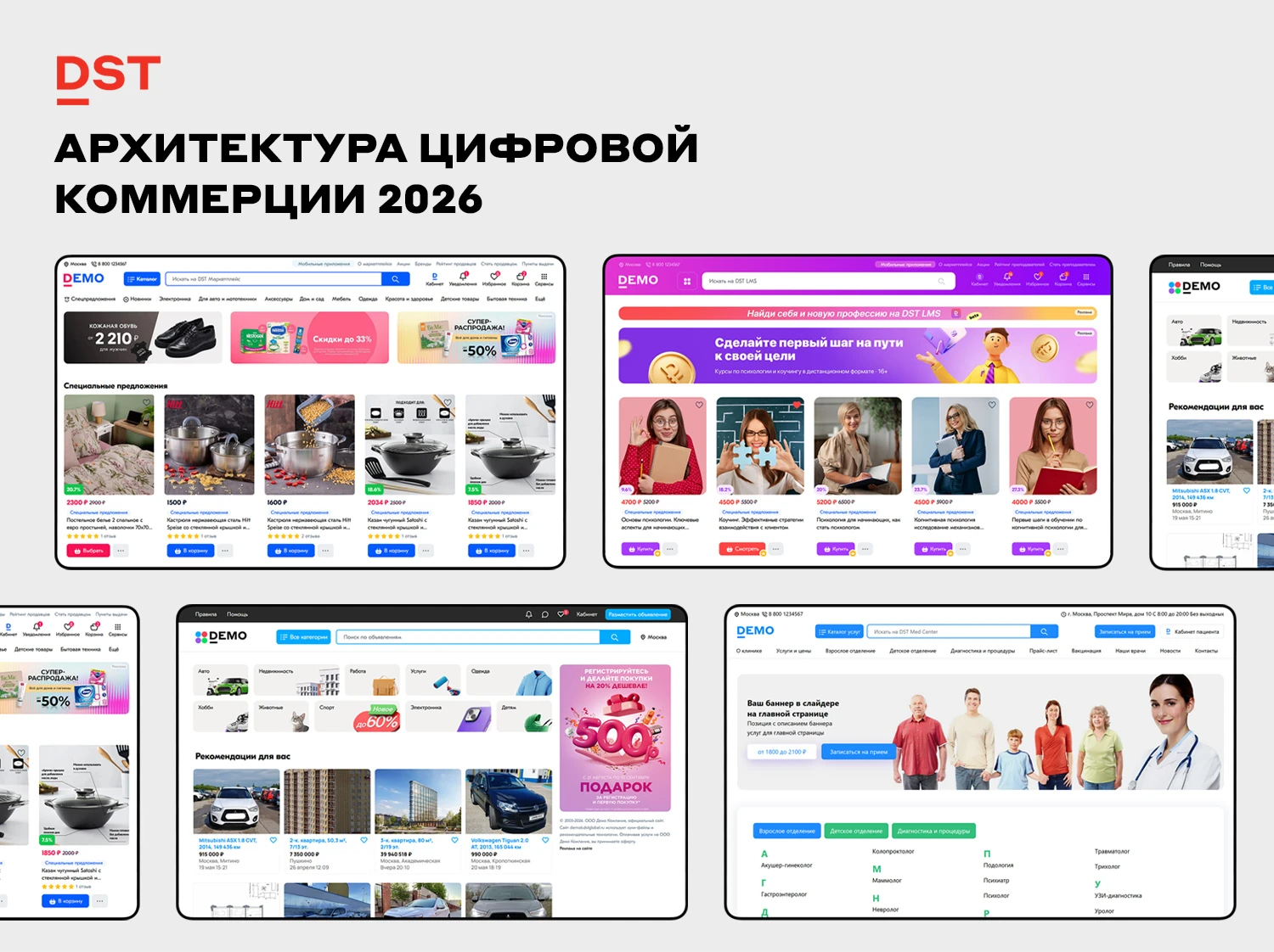 Современная электронная коммерция переросла стадию простого «купли-продажи через интернет». Сегодня это сложная, - изображение