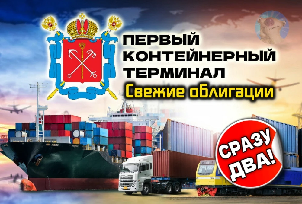 Необычный эмитент с достойным кредитным рейтингом разместил сразу ДВА выпуска облигаций. На бирже они появятся - изображение