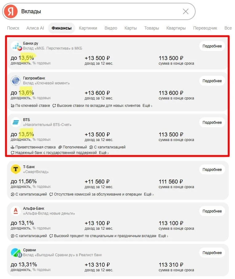📉 С начала текущего года индекс Мосбиржи полной доходности #MCFTR (с учетом дивидендов) снизился на 17%. Индекс - изображение