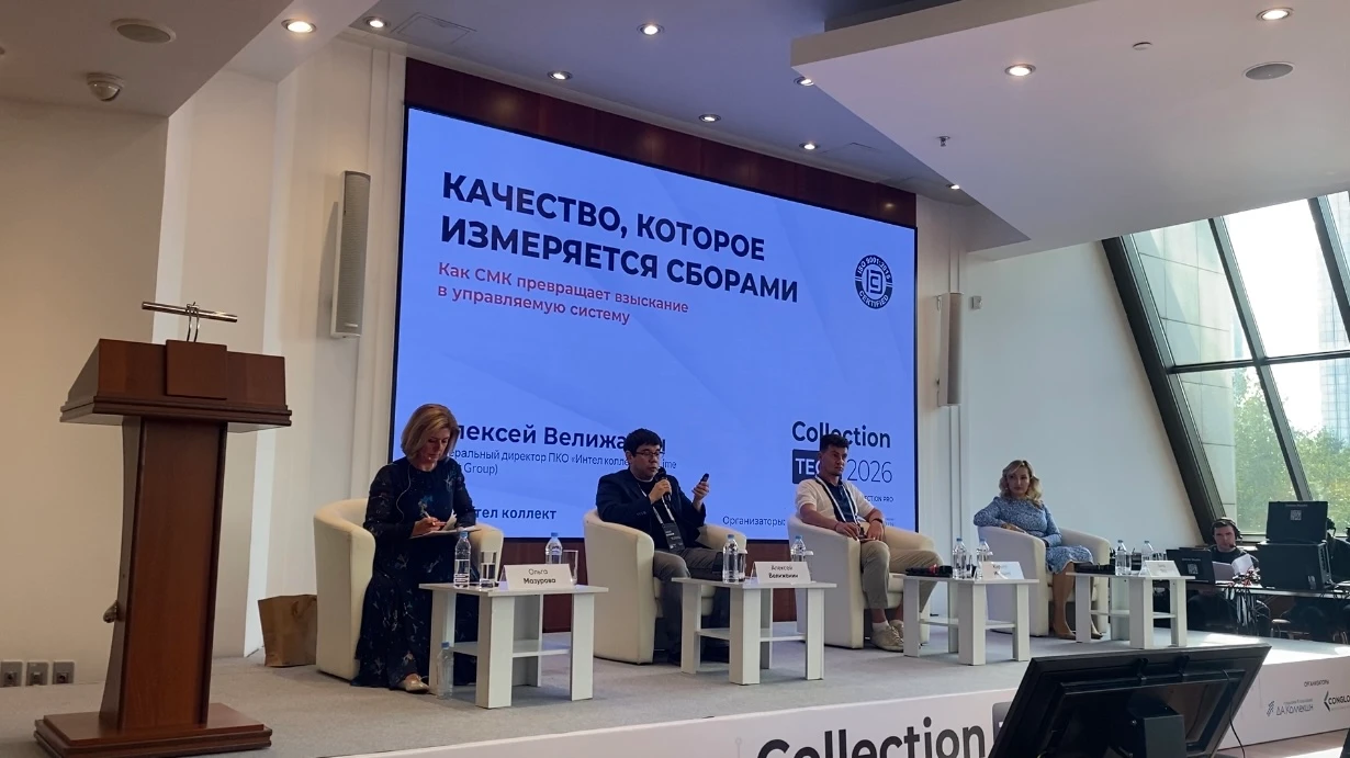 15 сентября генеральный директор ПКО «Интел коллект» выступил на крупном отраслевом форуме, посвященном развитию - изображение