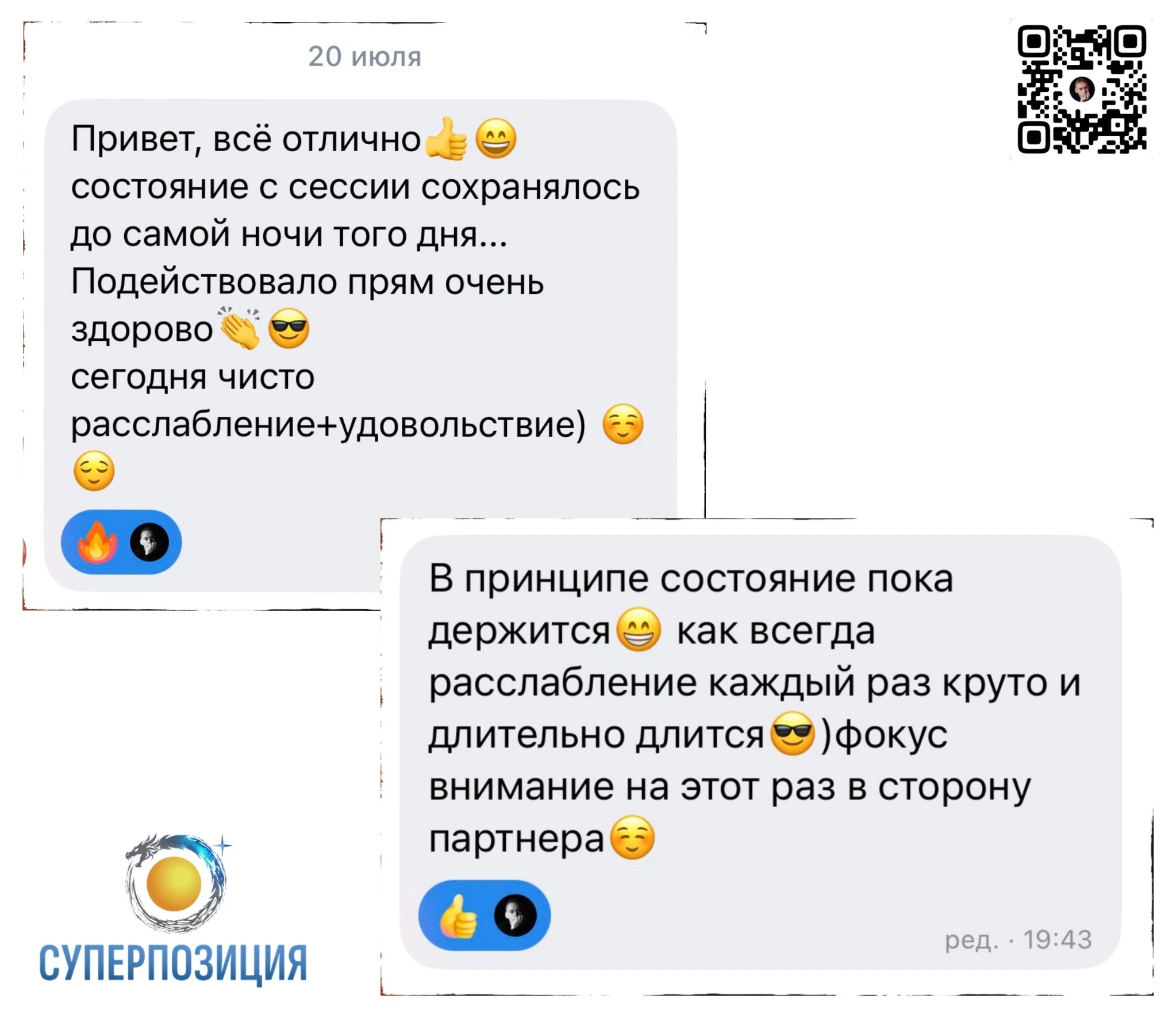 Иногда психика бывает очень инертна. И из раза в раз происходит, что на сессиях клиент входит в нужный режим. - изображение