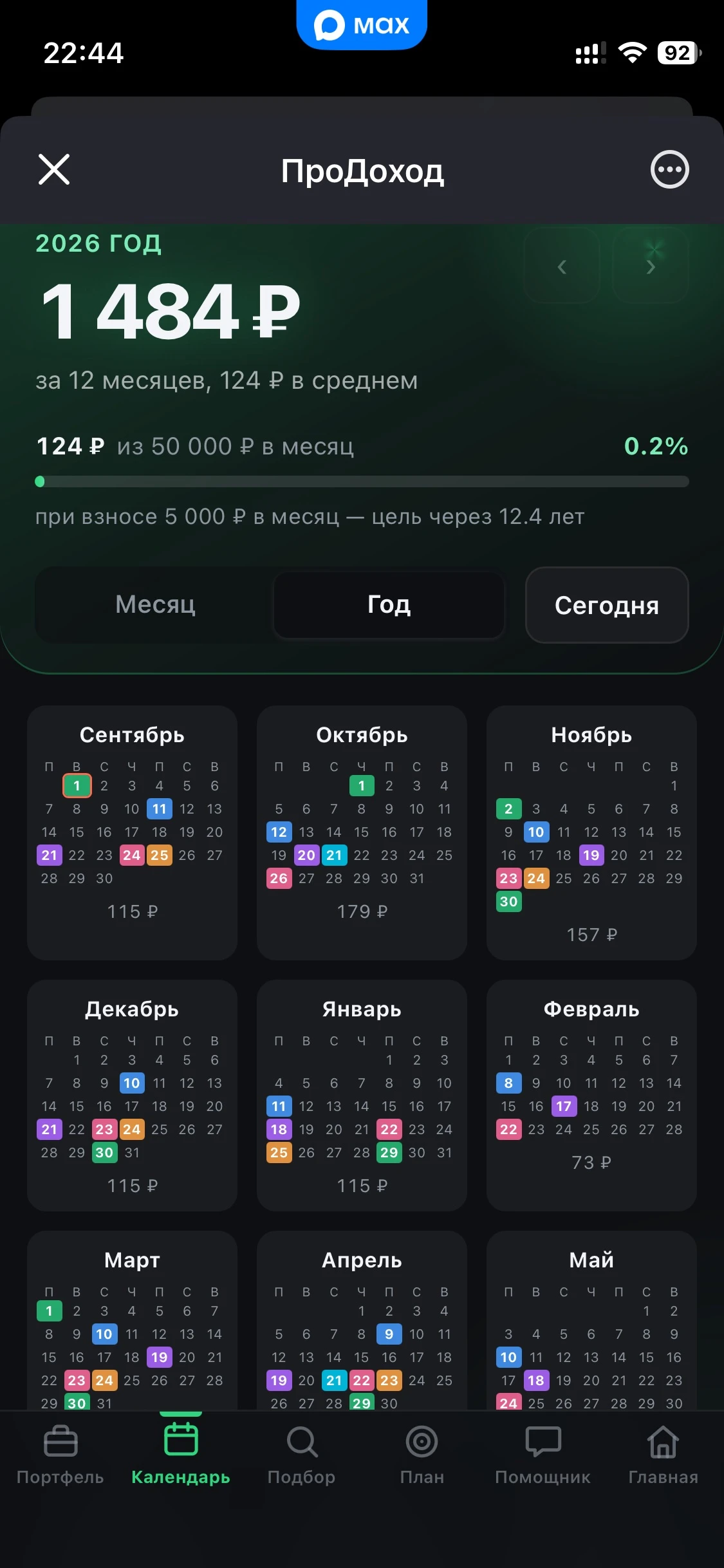 Пока меня не было в Пульсе — портфель не стоял на месте Последнее время я ничего не покупал и особо не писал - изображение