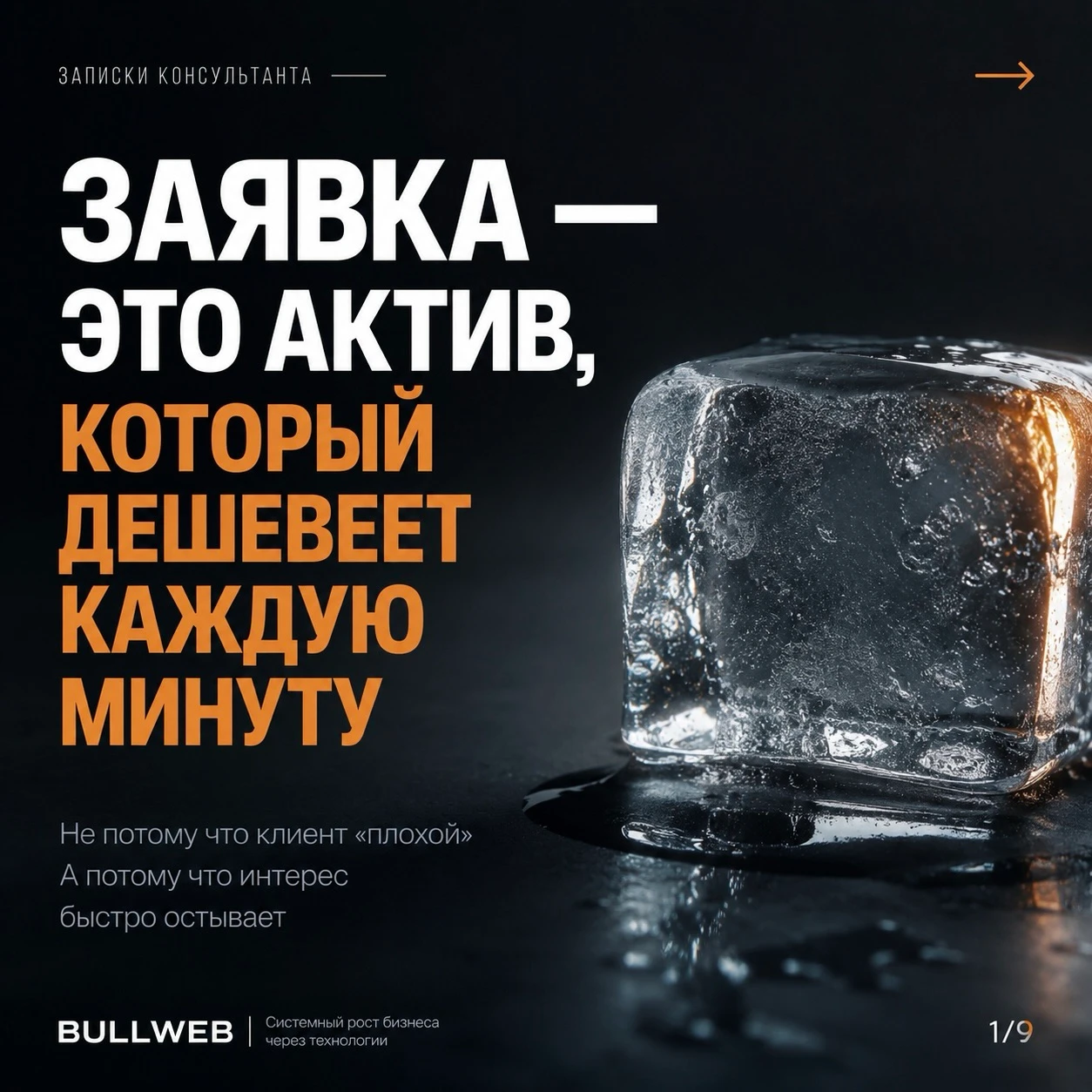 #ai ​ #заявки ​ #лиды ​ #автоматизация ​ #воронкапродаж Листай карусель 👇🏻 Подпишись | Поставь лайк - изображение