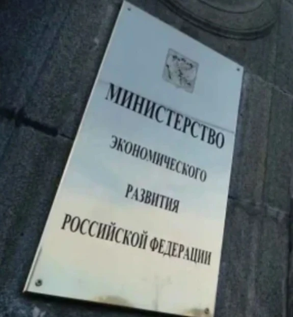 Такие данные приводятся в обзоре Минэкономразвития о текущей экономической ситуации. Темпы роста оказались ниже - изображение