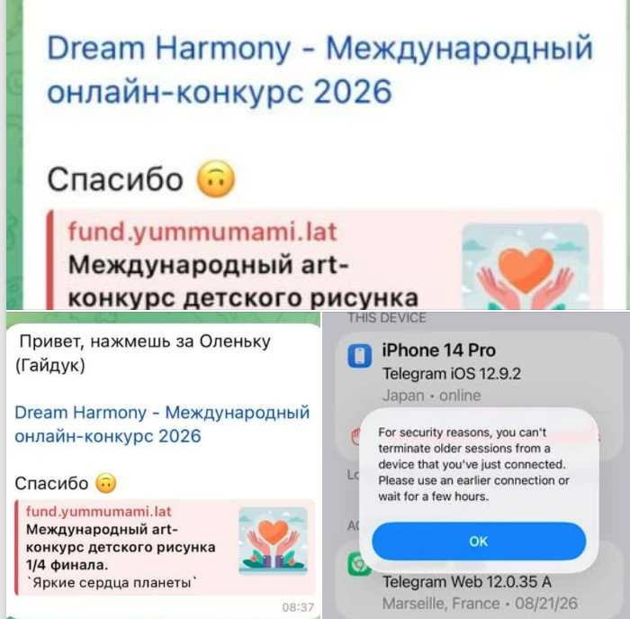 Если вдруг кому пригодится, хочу обобщить мой печальный опыт потери и восстановления аккаунта в ТЕЛЕГЕ: 1. - изображение