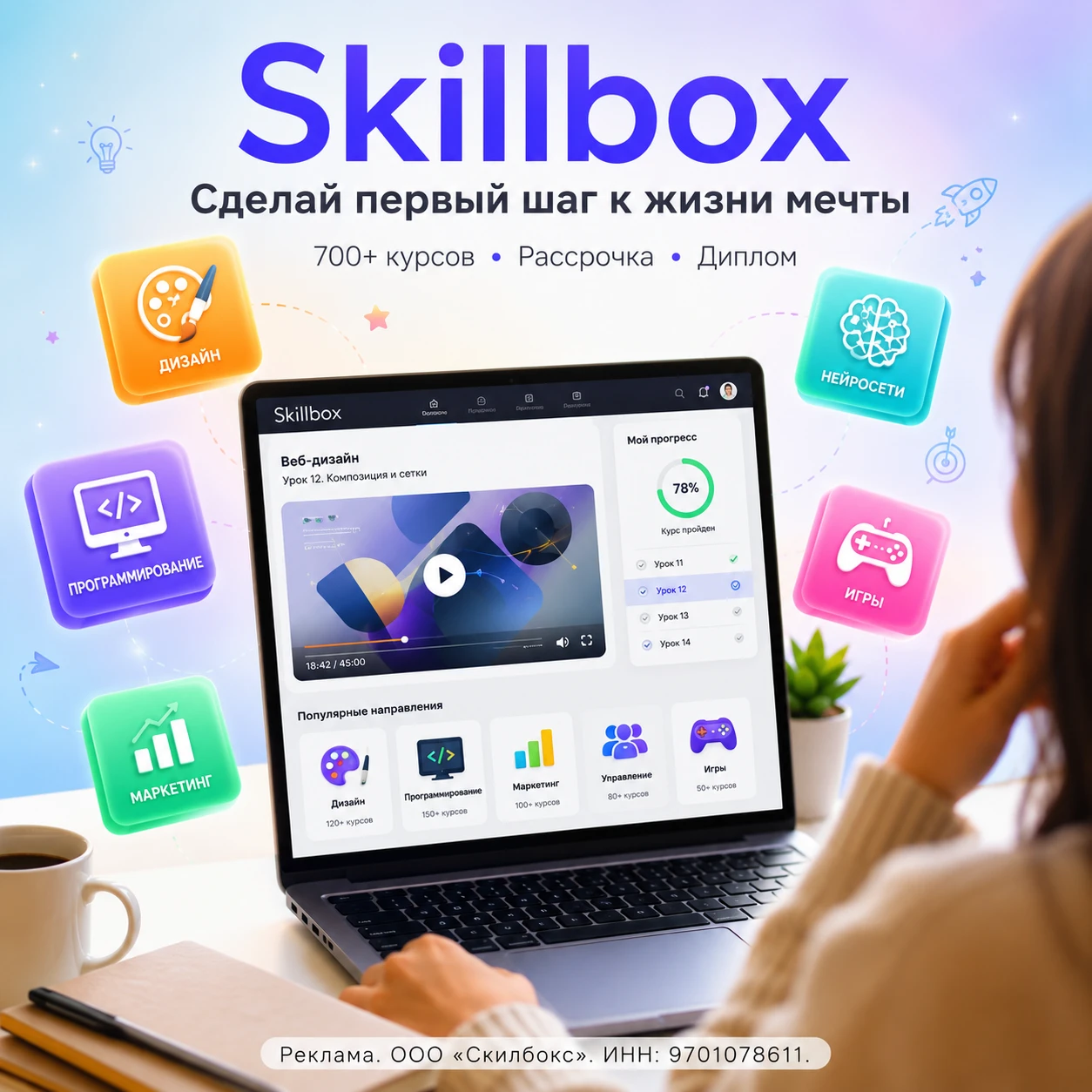 Хотите освоить новую профессию, прокачать навыки или сменить сферу деятельности? — образовательная платформа, - изображение