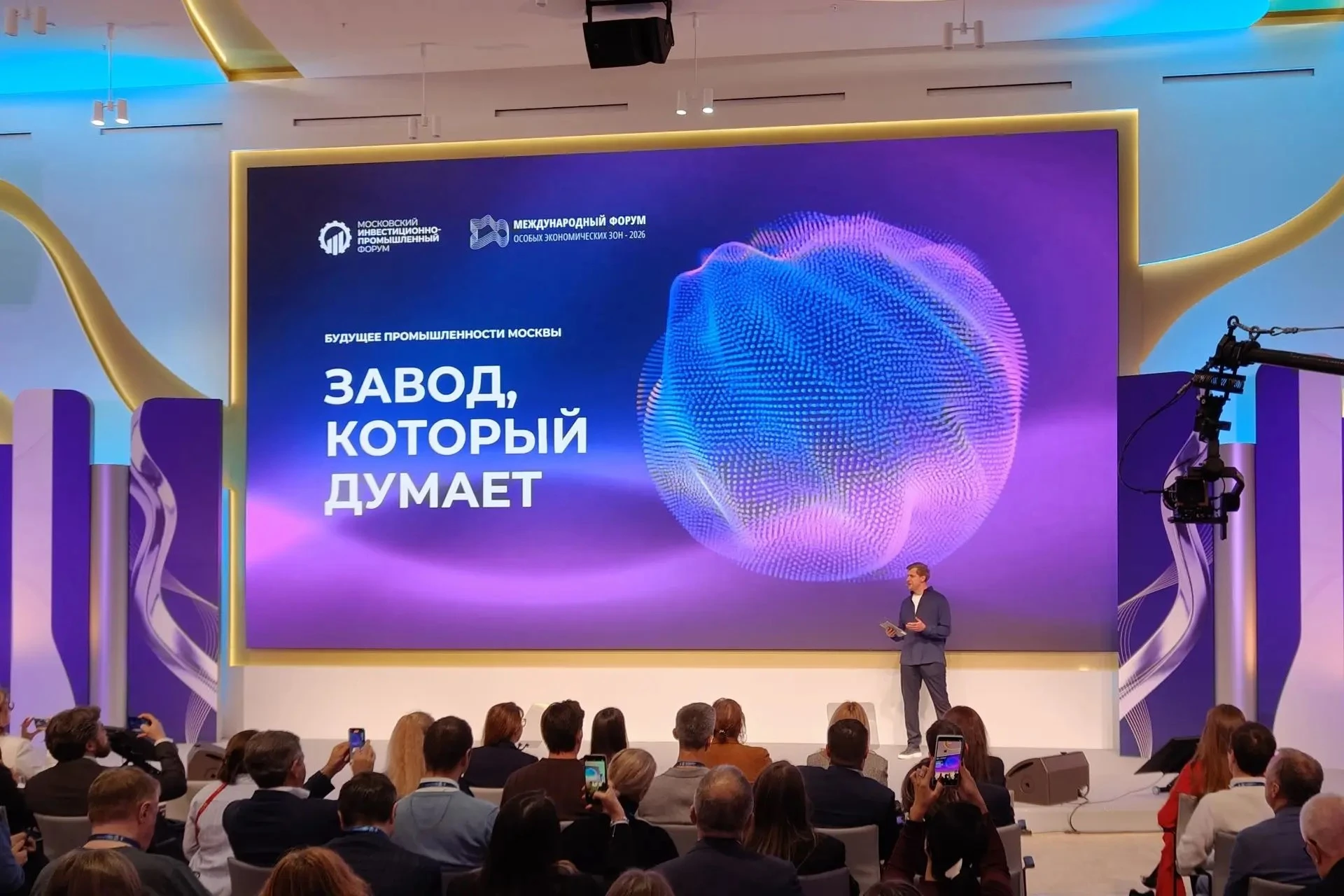 ПАО «Европейская Электротехника» на Московском инвестиционно-промышленном форуме и IV Международном форуме ОЭЗ - изображение