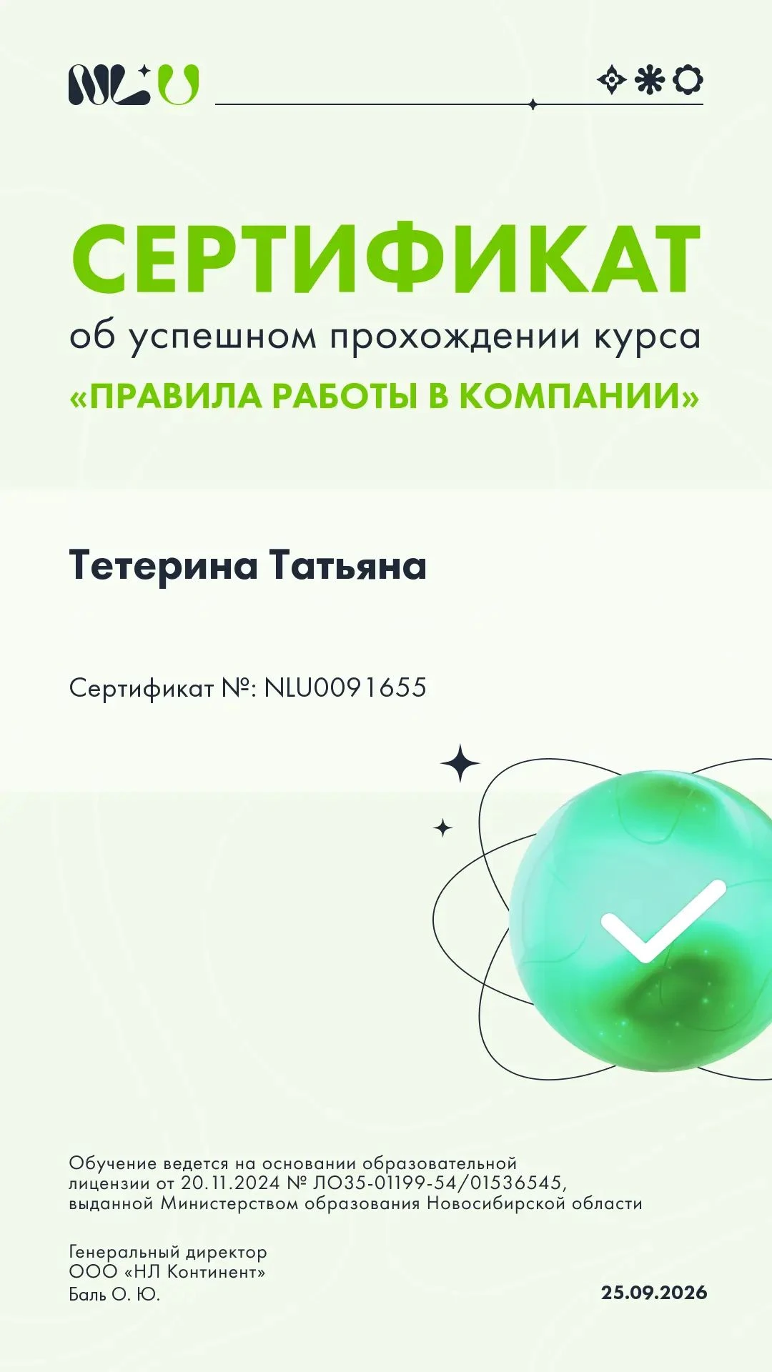 Международная компания с 2000 года. Более 270 продуктов: коктейли Energy Diet, витамины, коллаген, косметика Be - изображение