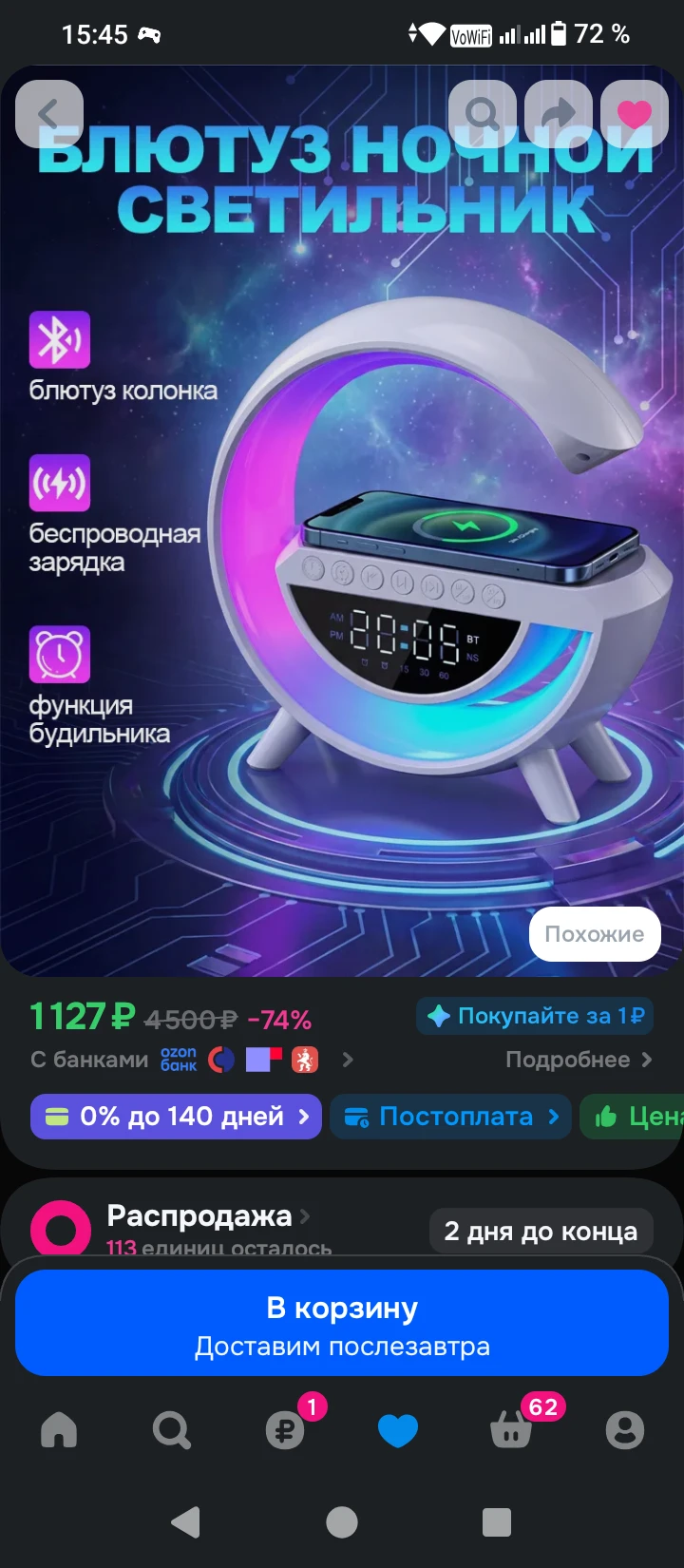 Подскажи пожалуйста на подарок для подруги подойдёт или ваши варианты. - изображение