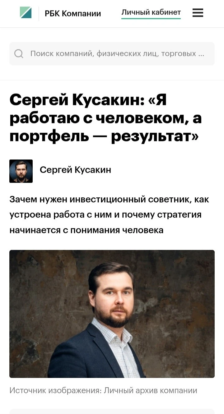 Ну что, ещё одна важная для меня профессиональная планка. Рад поделиться с вами! «Я работаю с человеком, а - изображение