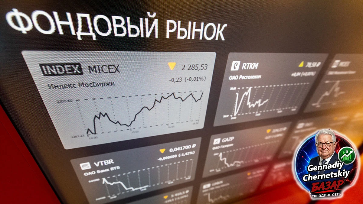 〽 Аналитика: Российский фондовый рынок переживает затяжной спад: индекс Мосбиржи уже 15 недель подряд - изображение