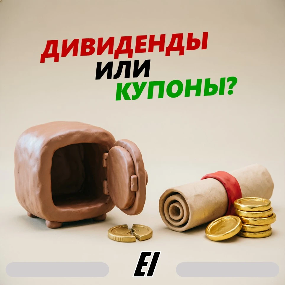 Всем привет! Продолжаем разбираться в азах. В прошлый раз мы говорили о ловушке диверсификации, а теперь - изображение